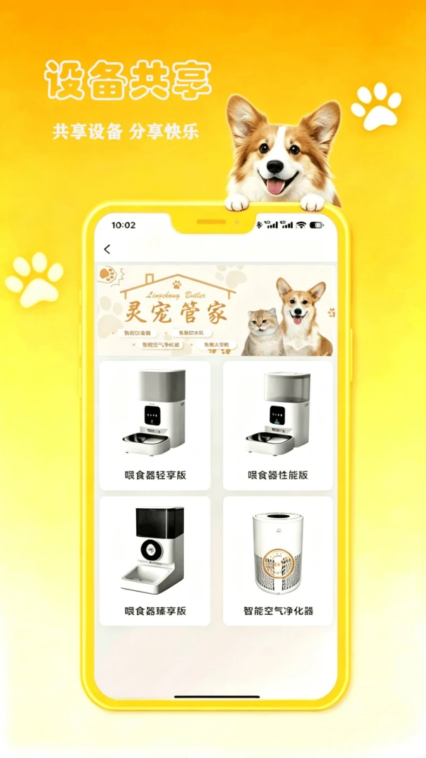 petCompanionR���ܼҽ�ͼ0