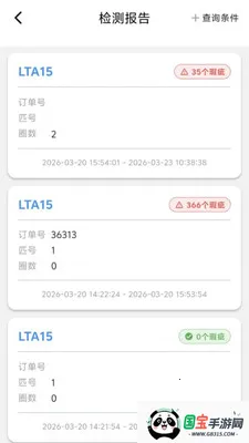 锐视智能截图3