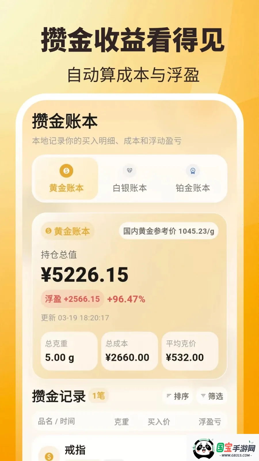 ʵʱ��ۣ���ѯ����ͼ2