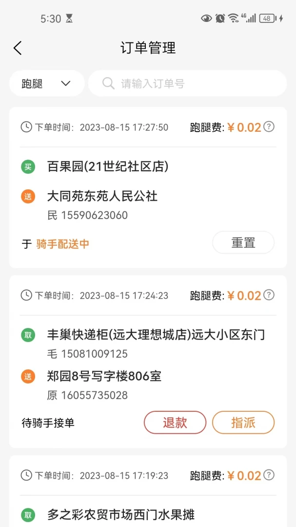 С��������Ӫ�̶˽�ͼ2