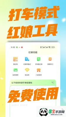 红娘跑腿v3.0.0 免费版截图0