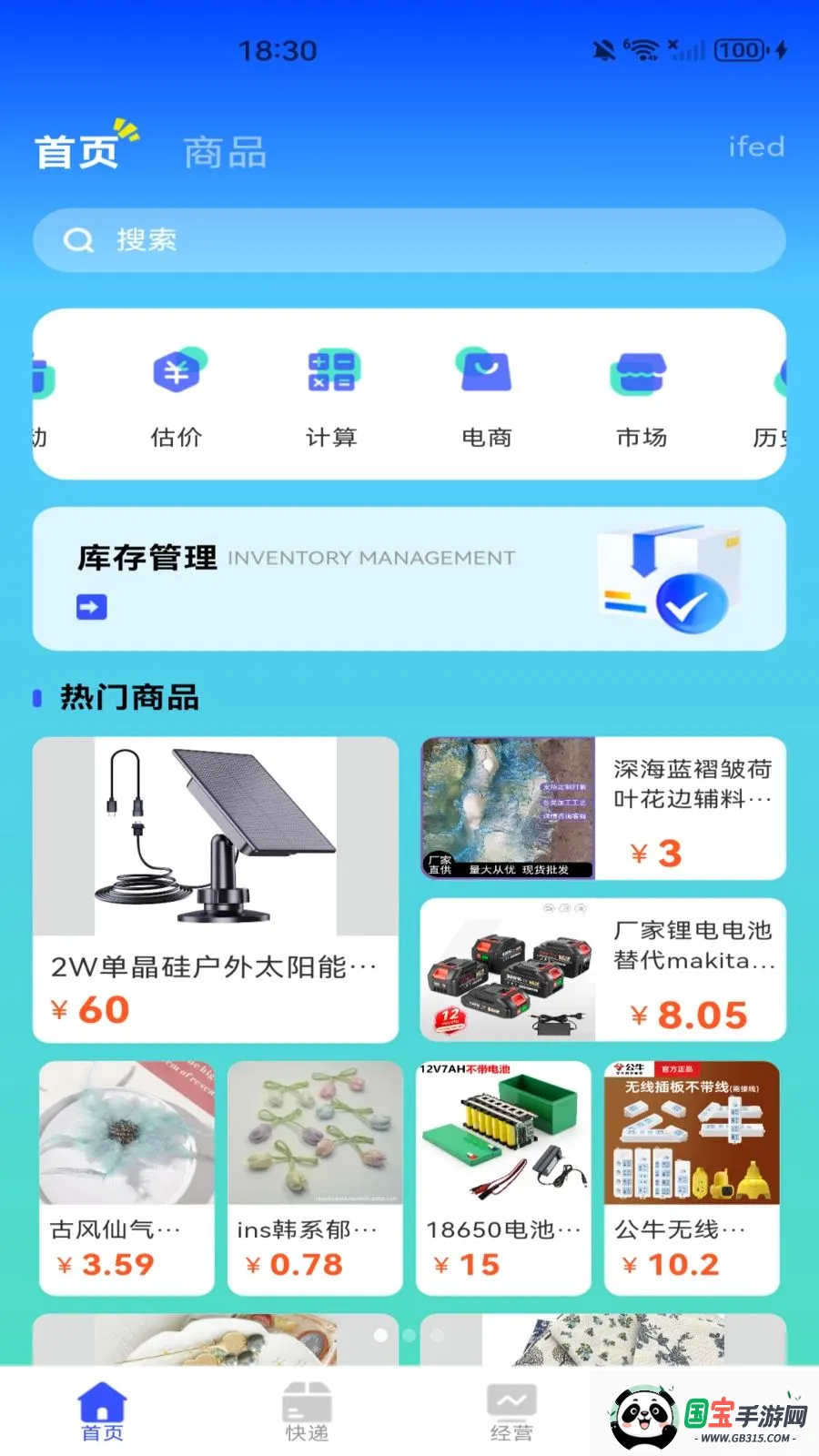 ���������ɹ���Ʒ2026���°汾��ͼ1