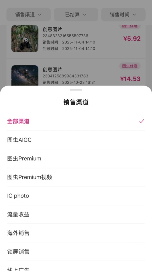 ͼ�湩���v1.0.6 ��׿���ͼ2