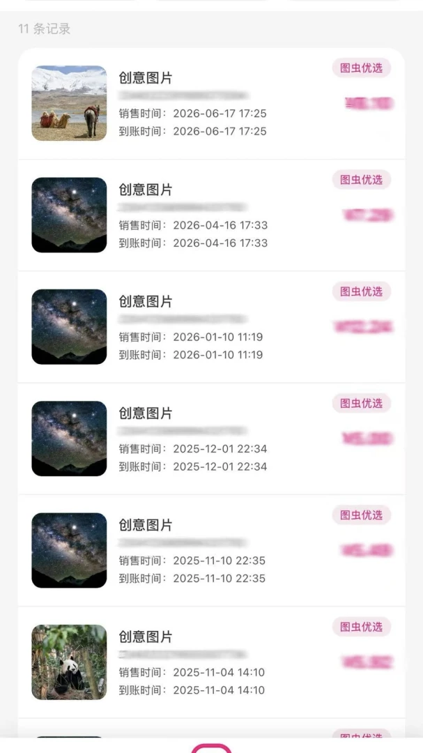 ͼ�湩���v1.0.6 ��׿���ͼ3