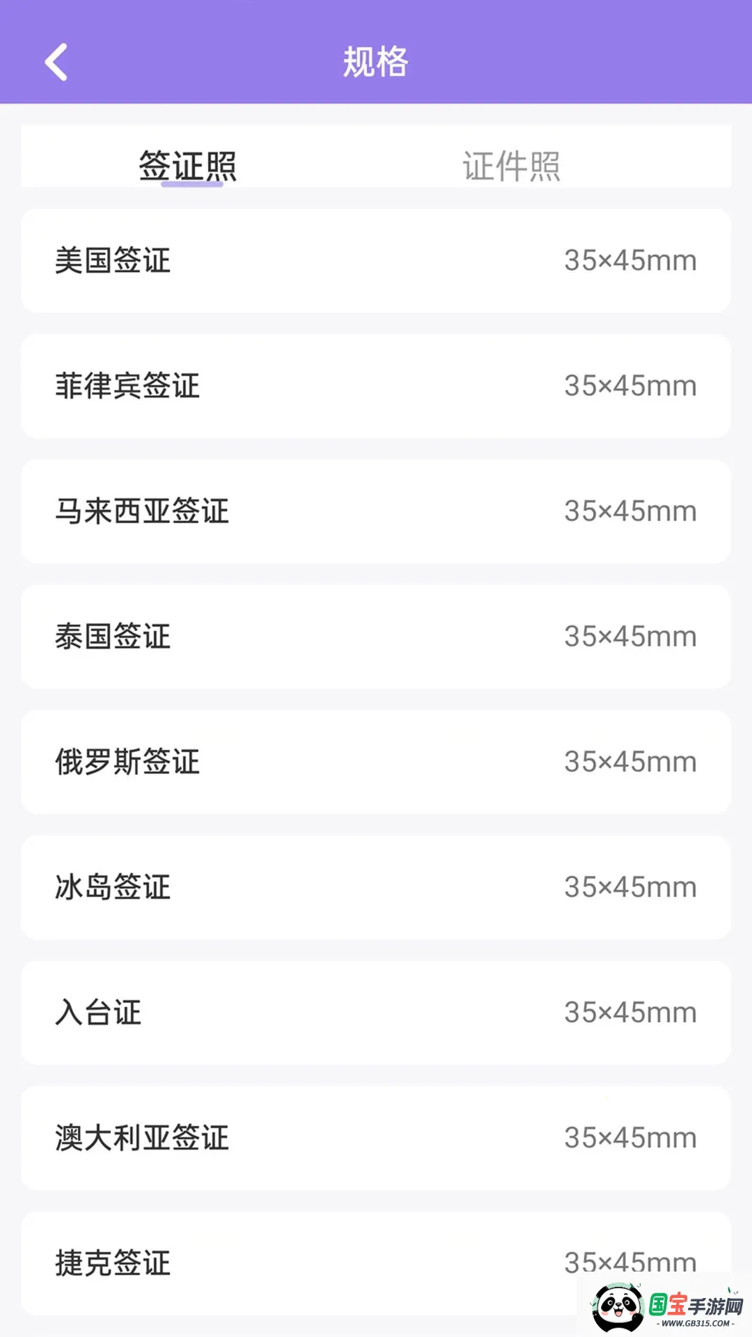�Դ�֤����v1.1.2 ��׿���ͼ0