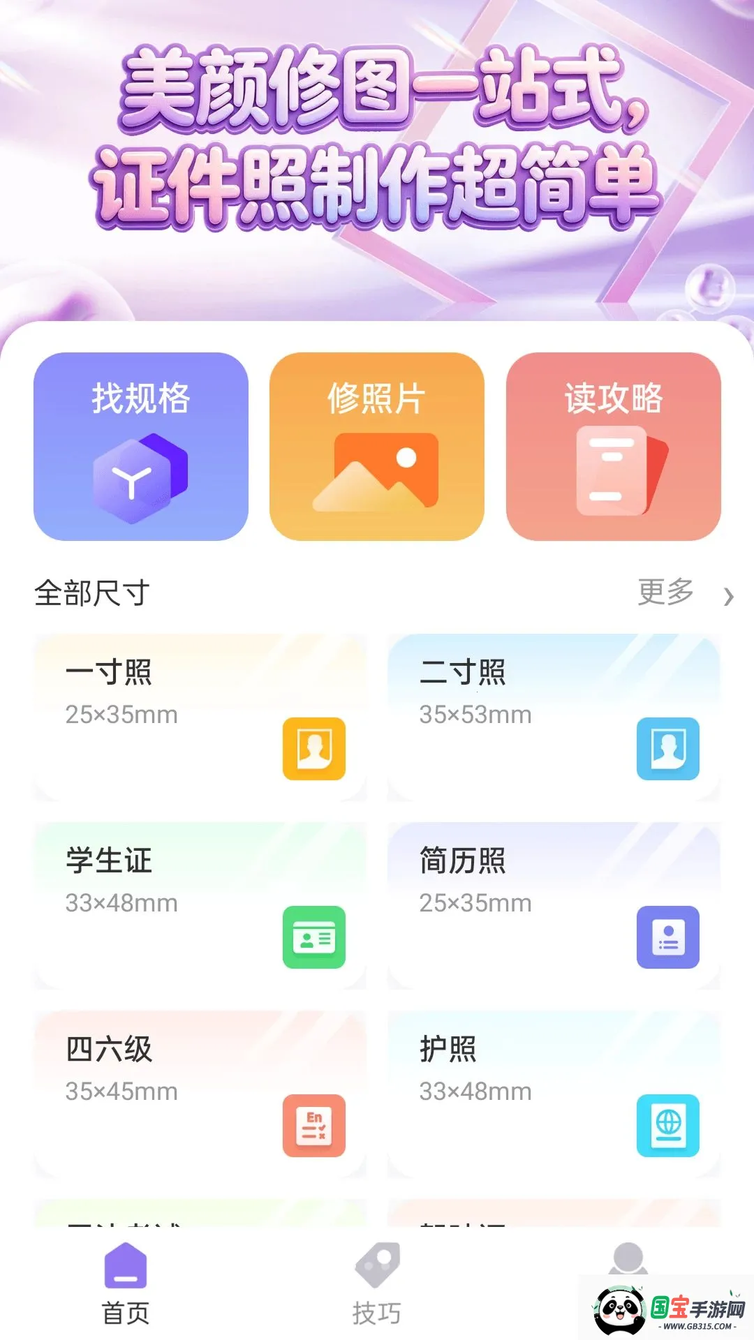 �Դ�֤����v1.1.2 ��׿���ͼ2