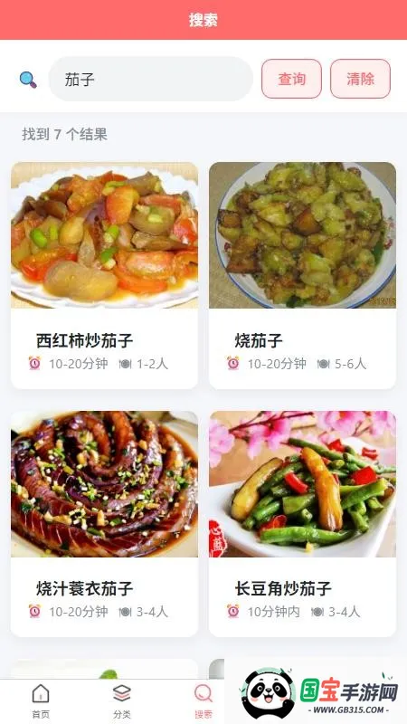 喵喵菜谱最新手机版v1.0.1 安卓版截图1