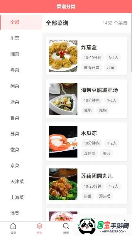 喵喵菜谱最新手机版v1.0.1 安卓版截图3