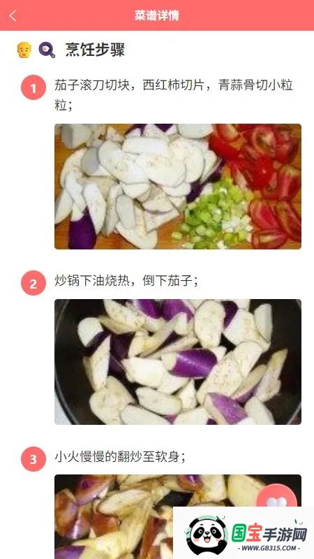 喵喵菜谱最新手机版 喵喵菜谱最新手机版