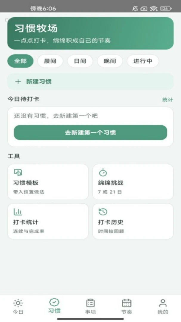 �����ճ�2026�ٷ����°汾
