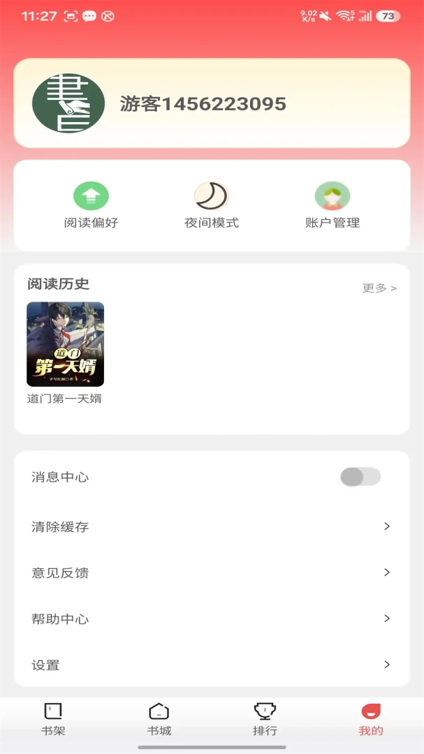 С���ö�2026���°汾��ͼ1