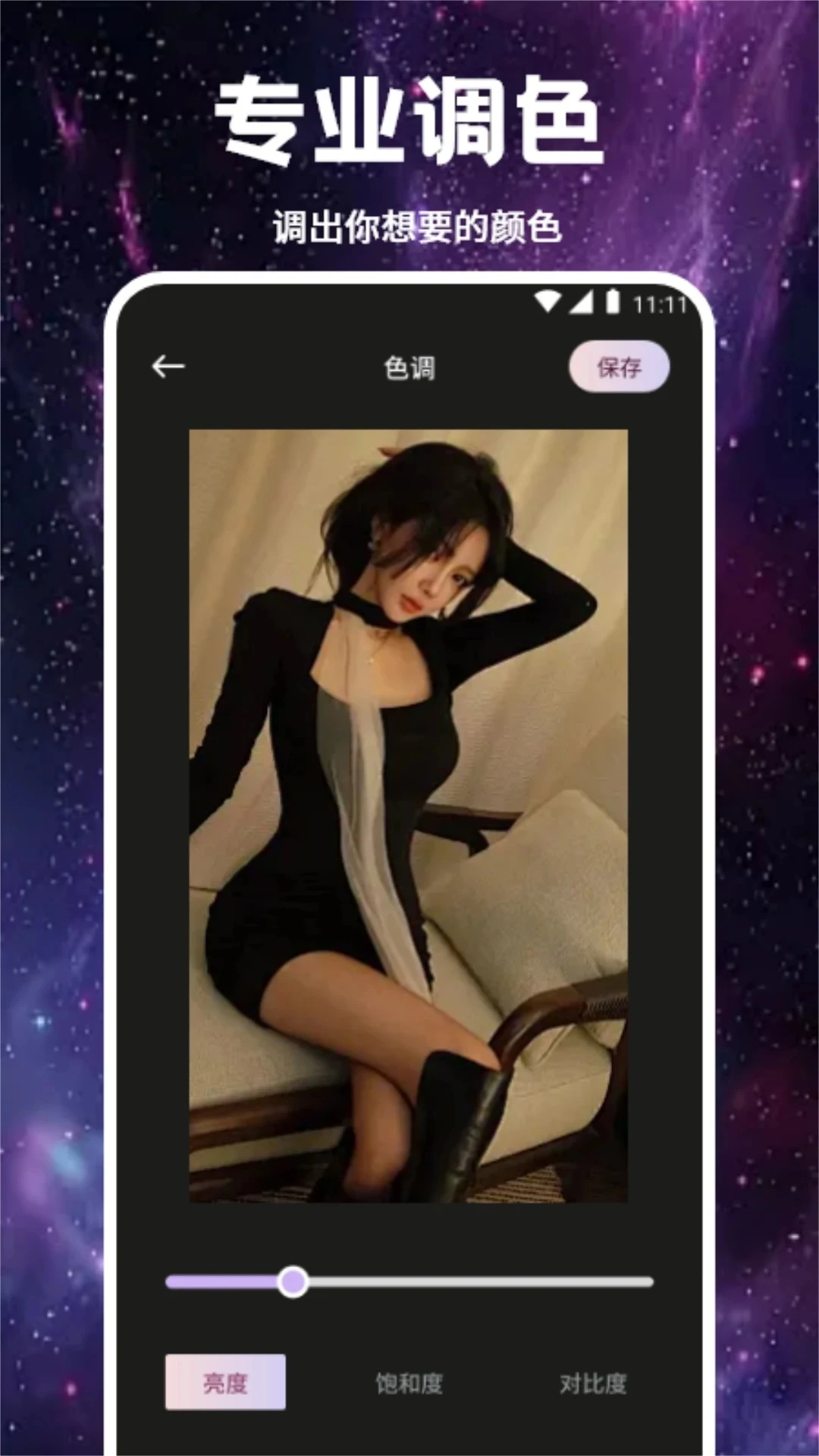 Smon����v1.3 ��׿���ͼ3