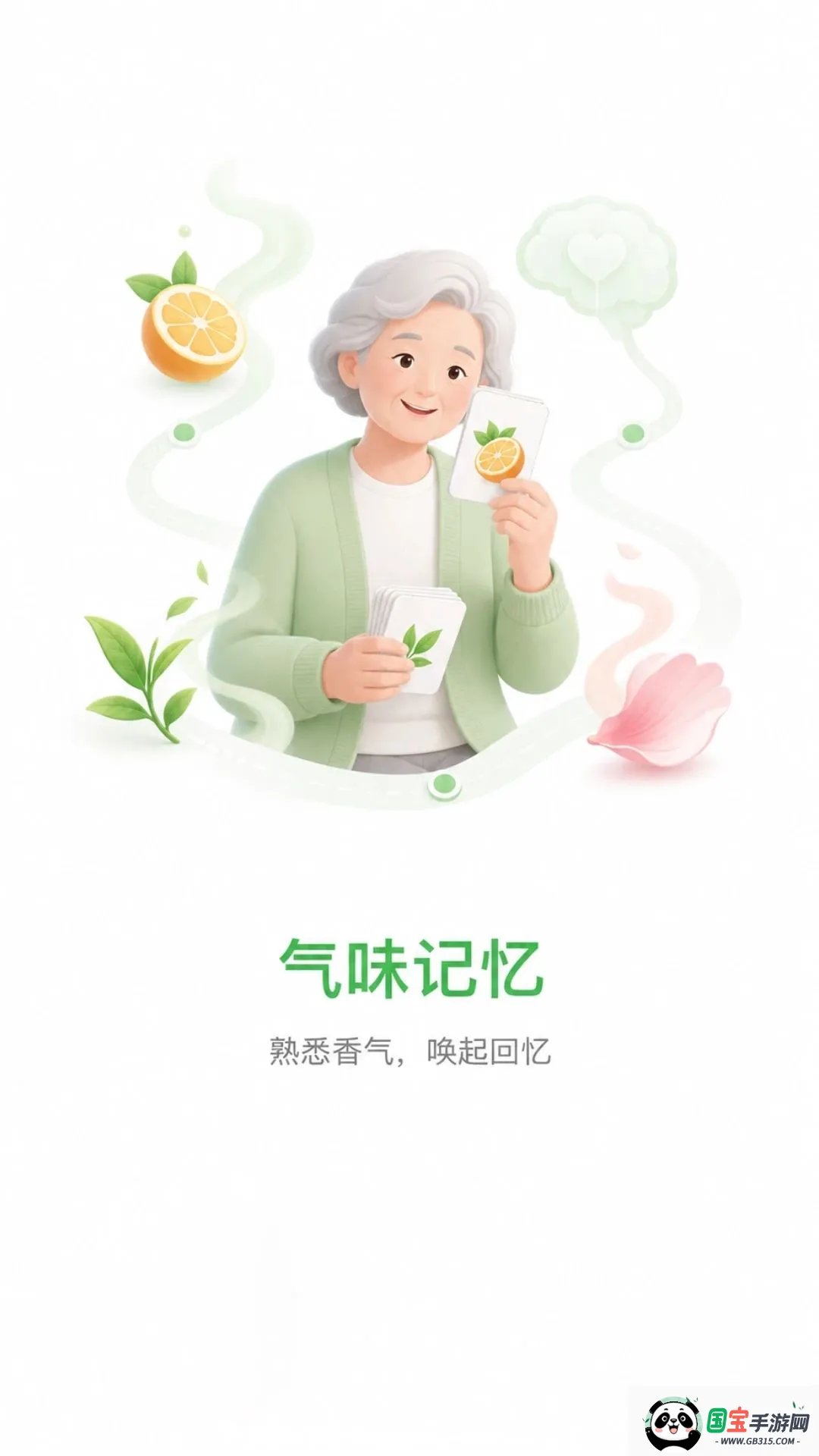 立乐康v1.0.2 安卓版截图3