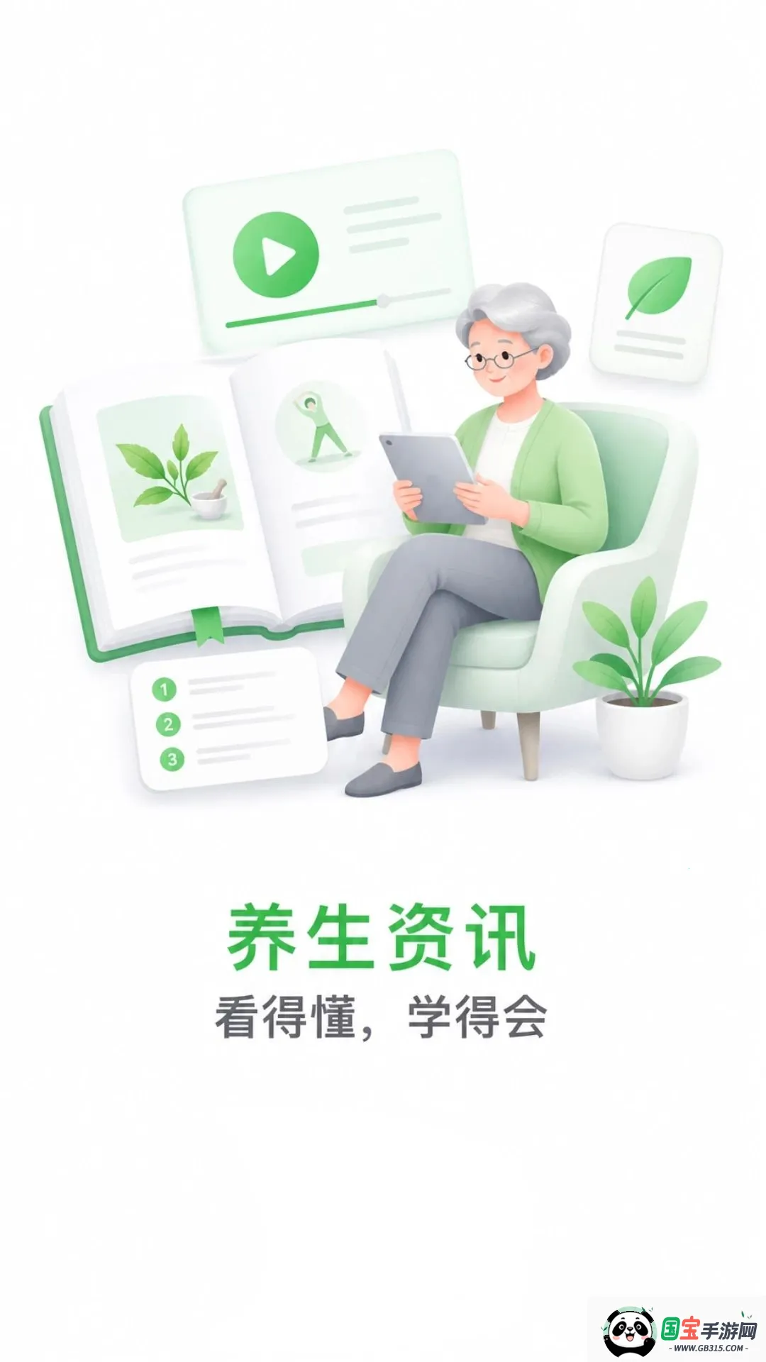 立乐康v1.0.2 安卓版截图2