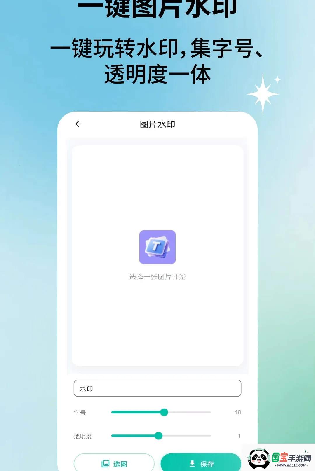 ��Ƭ�����v2.2.5 ��Ѱ��ͼ2