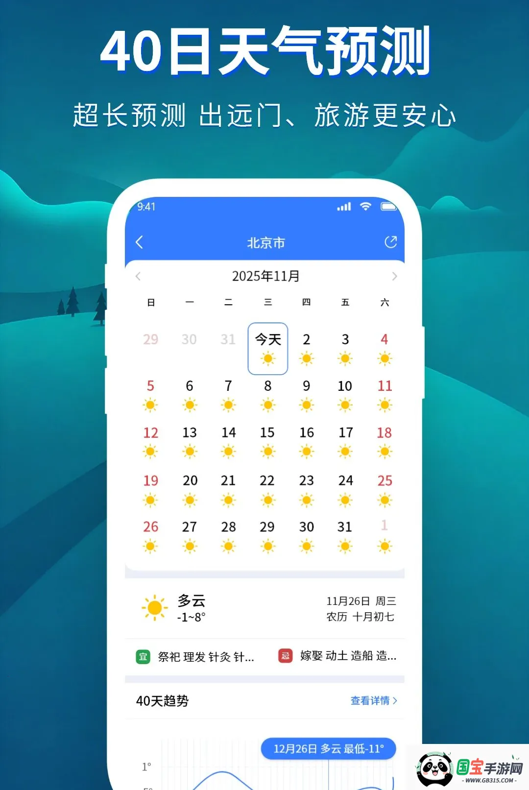 ׼����������2026���°汾��ͼ2