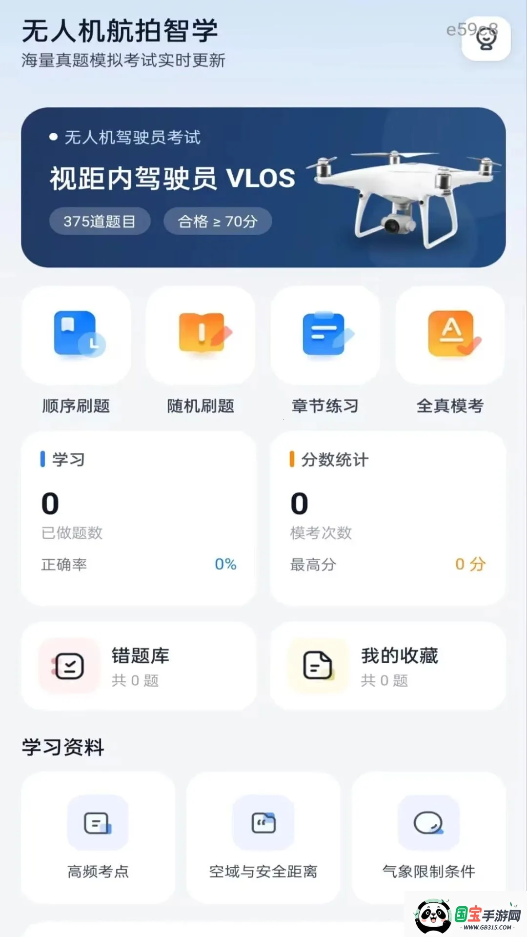 ���˻�������ѧ�����ֻ����ͼ0