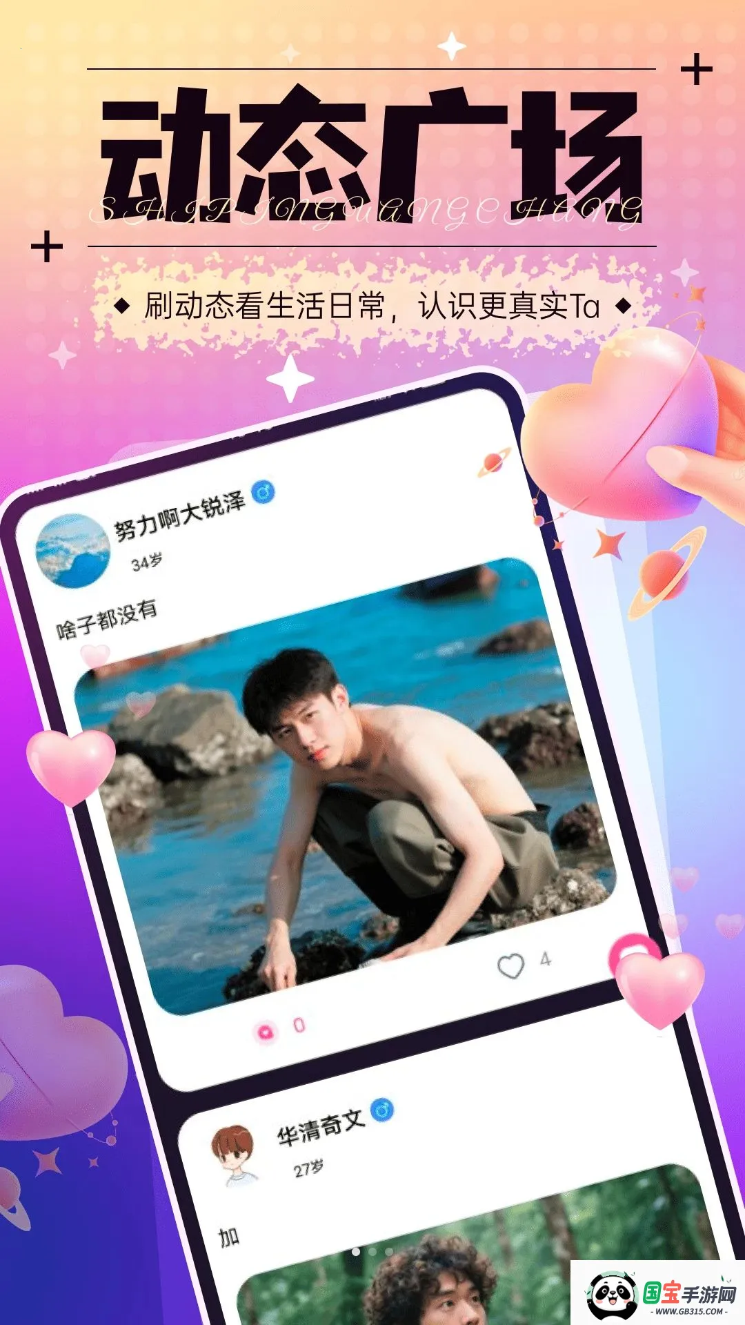 ӵ��APP2026�ٷ����°汾��ͼ2