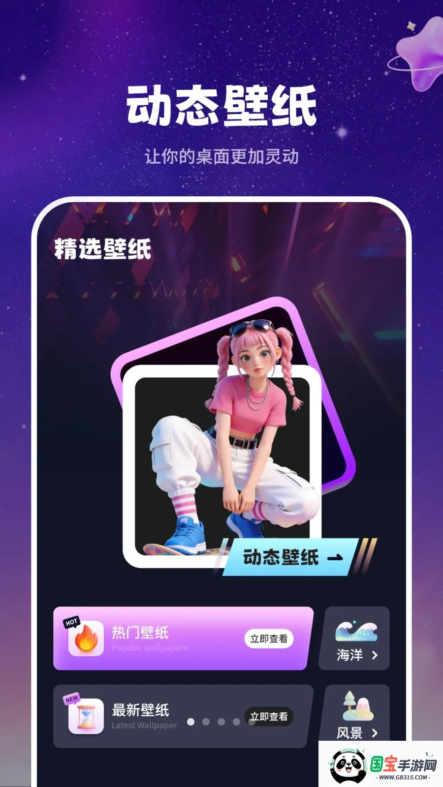 ��̬ǽֽ����2026�ٷ����°汾��ͼ3