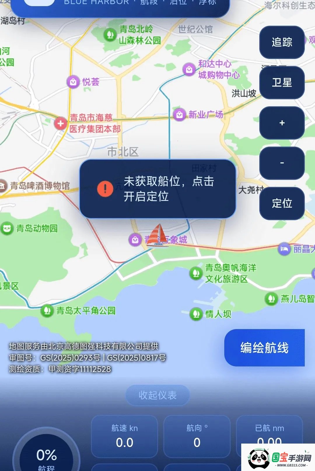 ���ȫ�����ǵ���APP��ͼ0