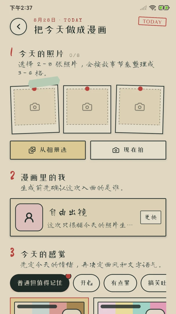 �����ռ�v1.0.2 �ֻ����ͼ0