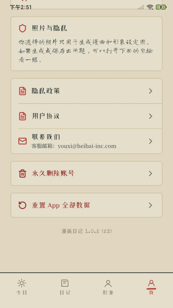 �����ռ�v1.0.2 �ֻ����ͼ1
