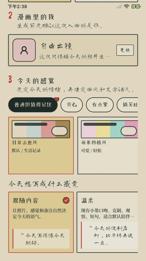 �����ռ�v1.0.2 �ֻ����ͼ3