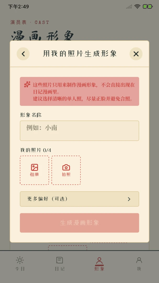 �����ռ�v1.0.2 �ֻ����ͼ2