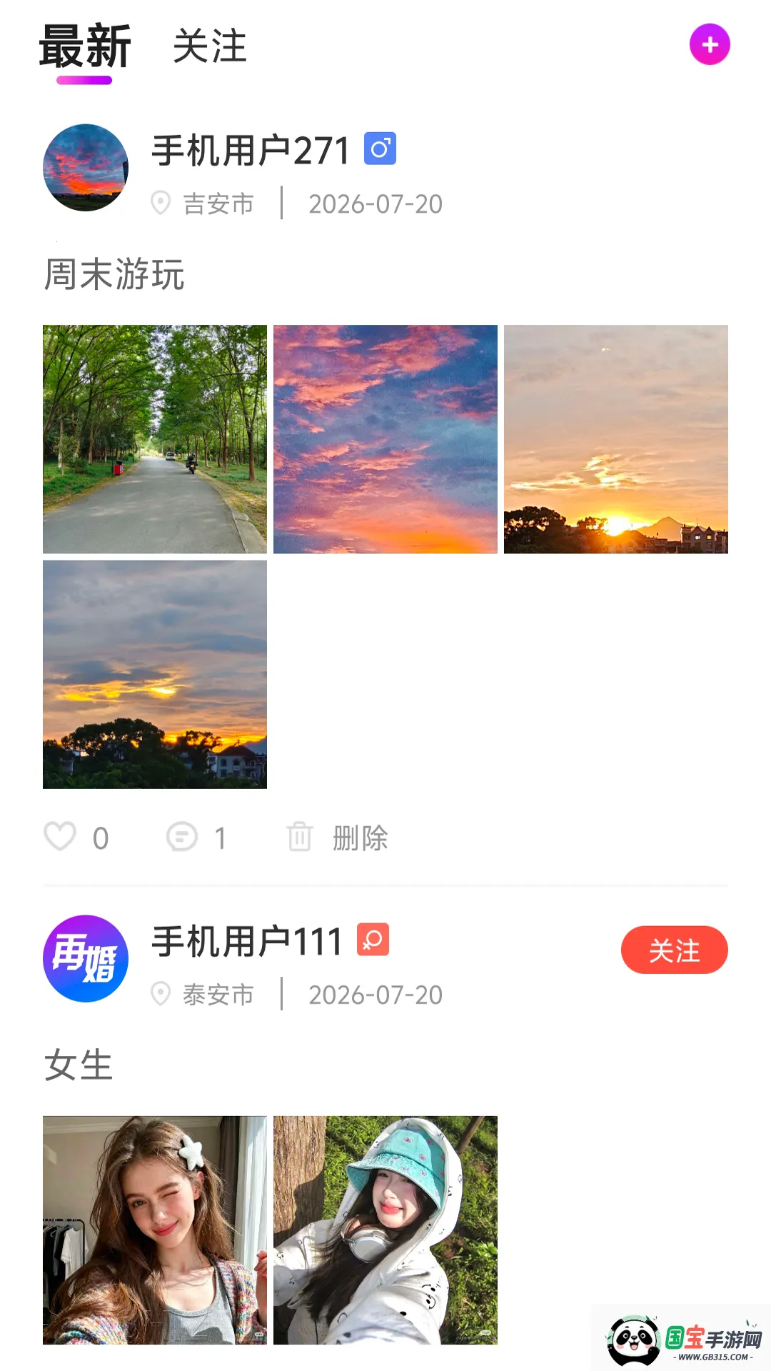 �ٻ���APP2026�ٷ����°汾��ͼ3