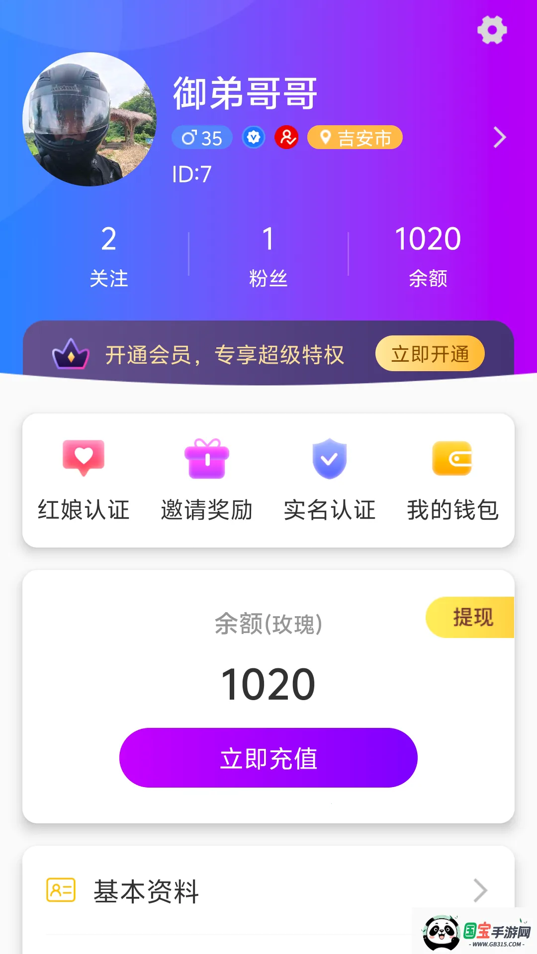 �ٻ���APP2026�ٷ����°汾