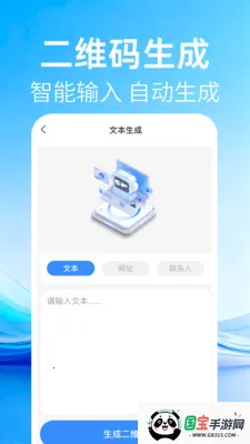 ��ά�����ɨ��2026�ٷ����°汾��ͼ1
