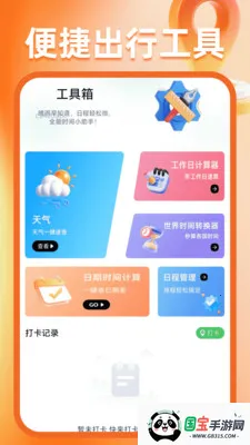 �����ͼ����2026���°汾��ͼ2