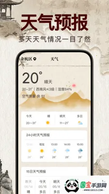�������꼪��2026�ٷ����°汾��ͼ1