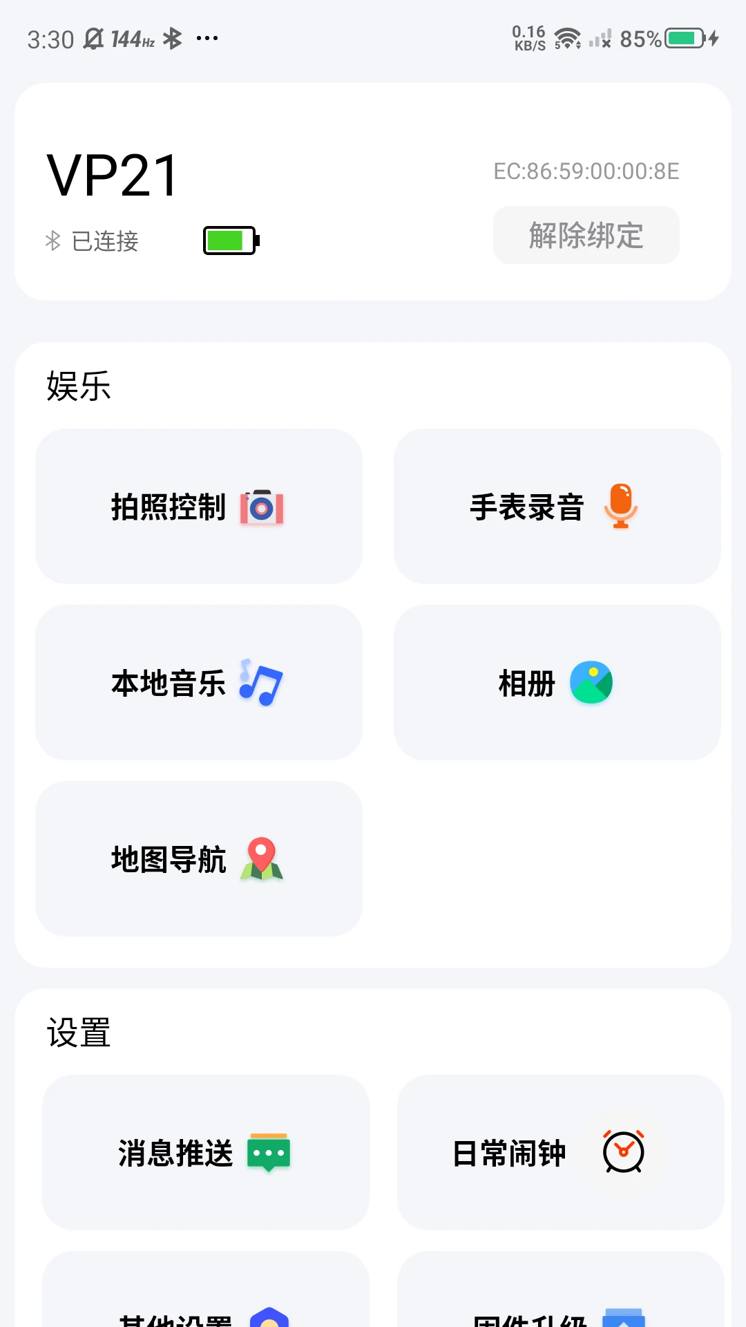 �޽ܷ�v2.89 �ֻ����ͼ1