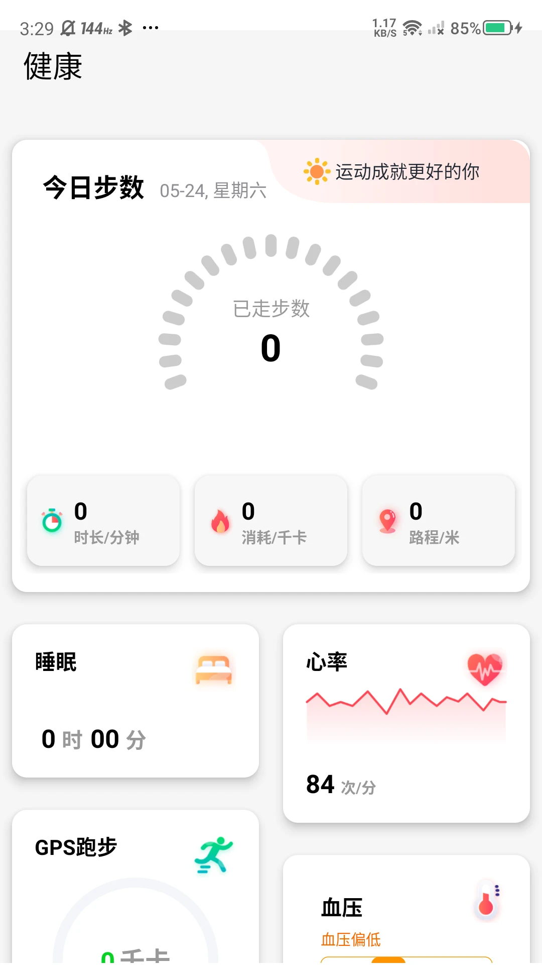 �޽ܷ�v2.89 �ֻ����ͼ3