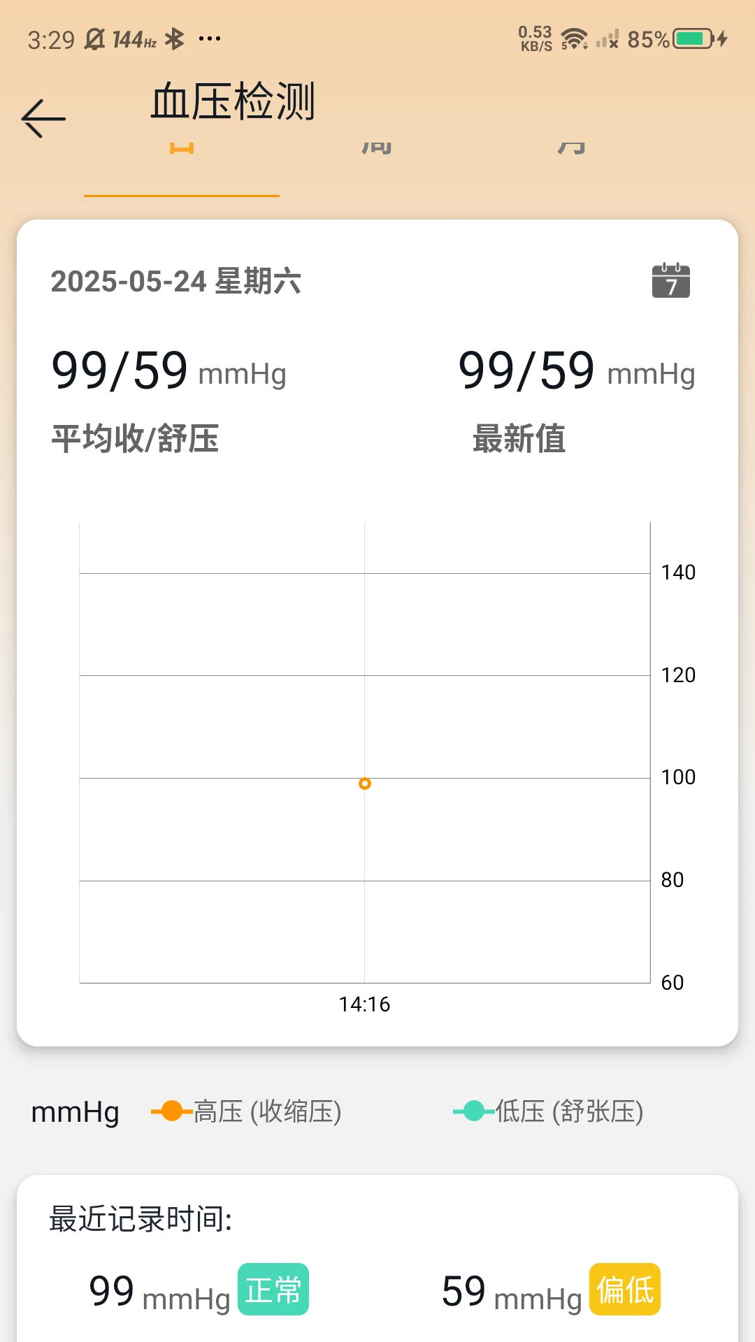 �޽ܷ�v2.89 �ֻ����ͼ0