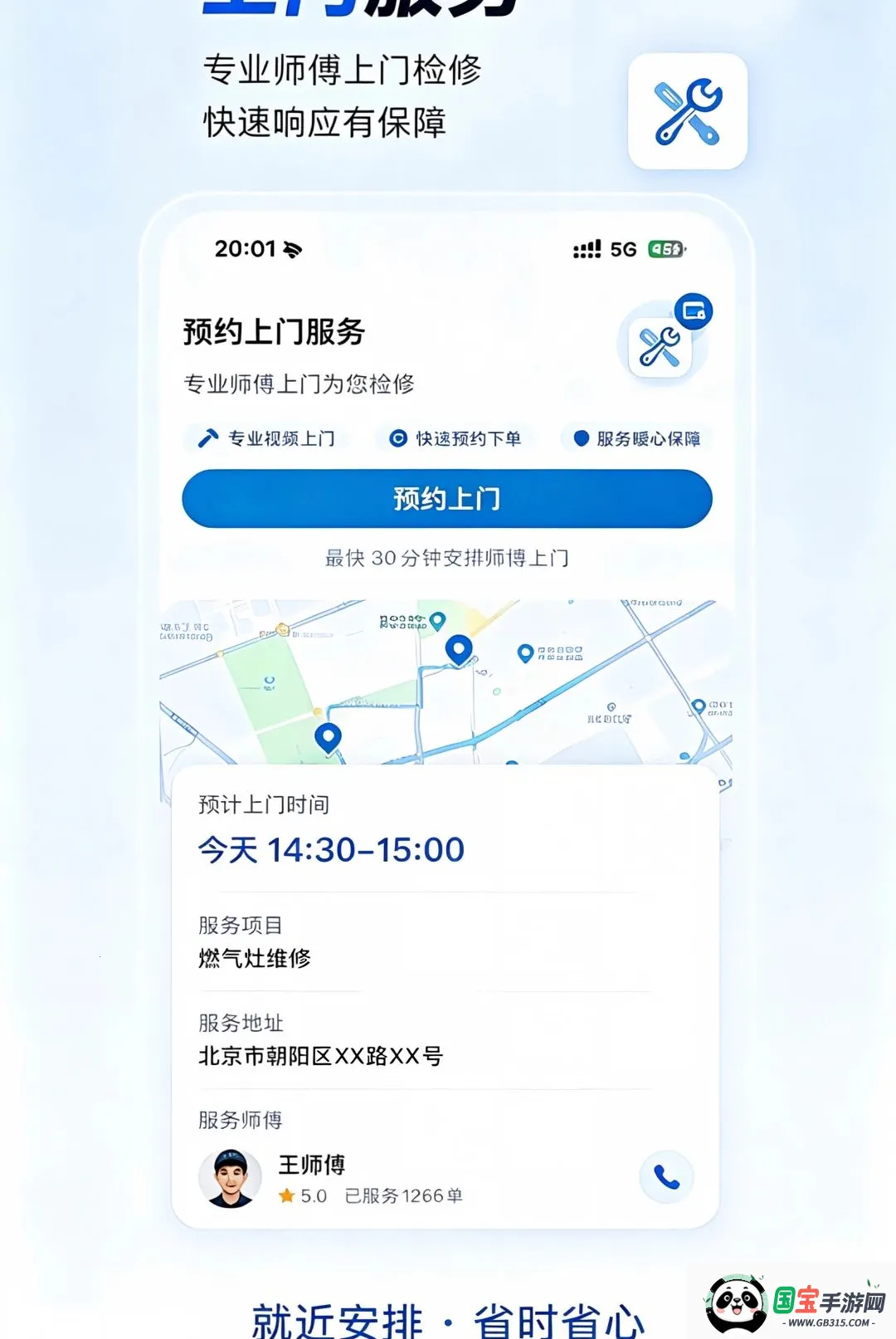 ����APP��ͼ2