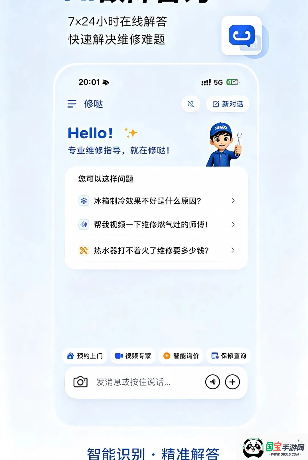 ����APP��ͼ1