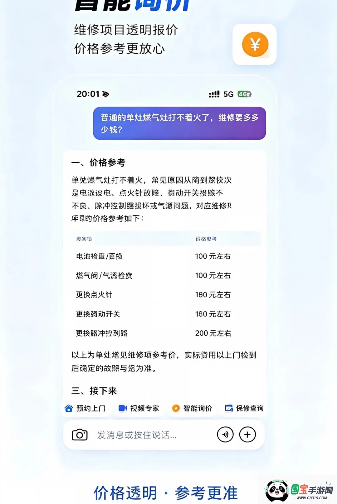 ����APP��ͼ3