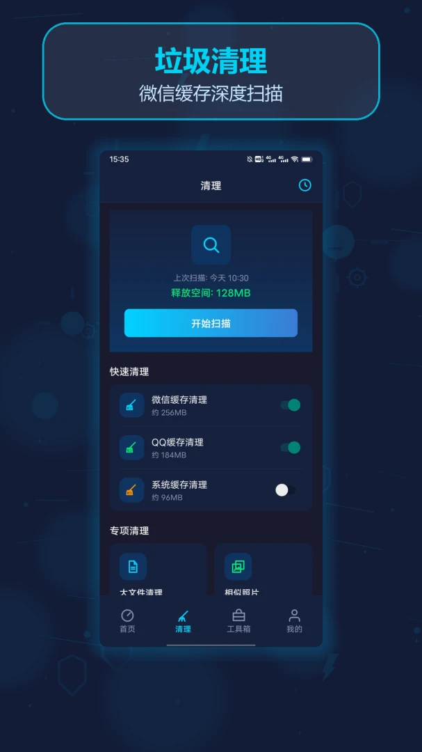Lest����APP�����ֻ����ͼ1