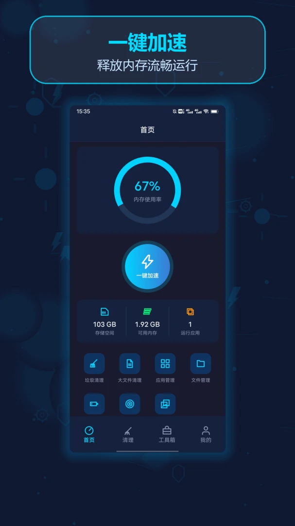 Lest����APP�����ֻ����ͼ2