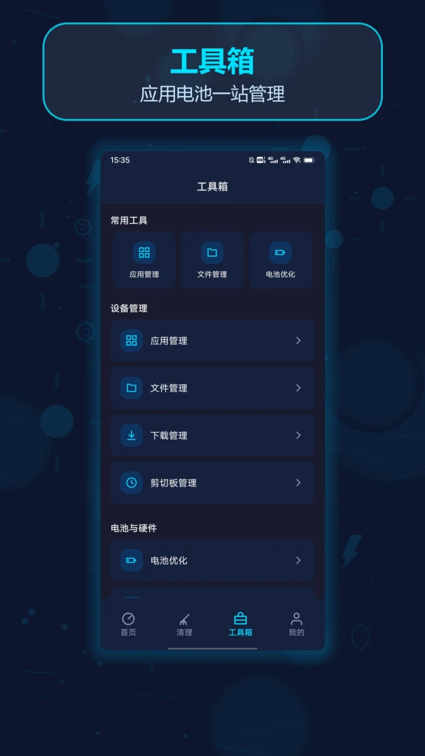 Lest����APP�����ֻ����ͼ3