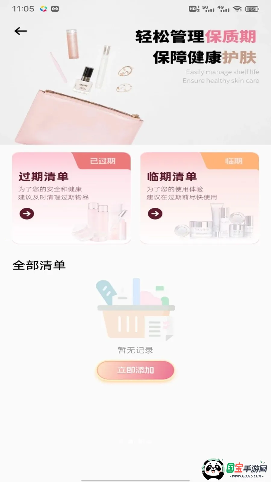 �鲥v1.9 ��Ѱ��ͼ2