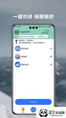 ����Խ�����2026�ٷ����°汾��ͼ2
