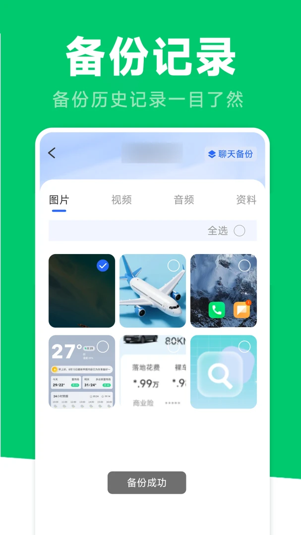 ΢����Ϣ�����¼����2026���°汾��ͼ3