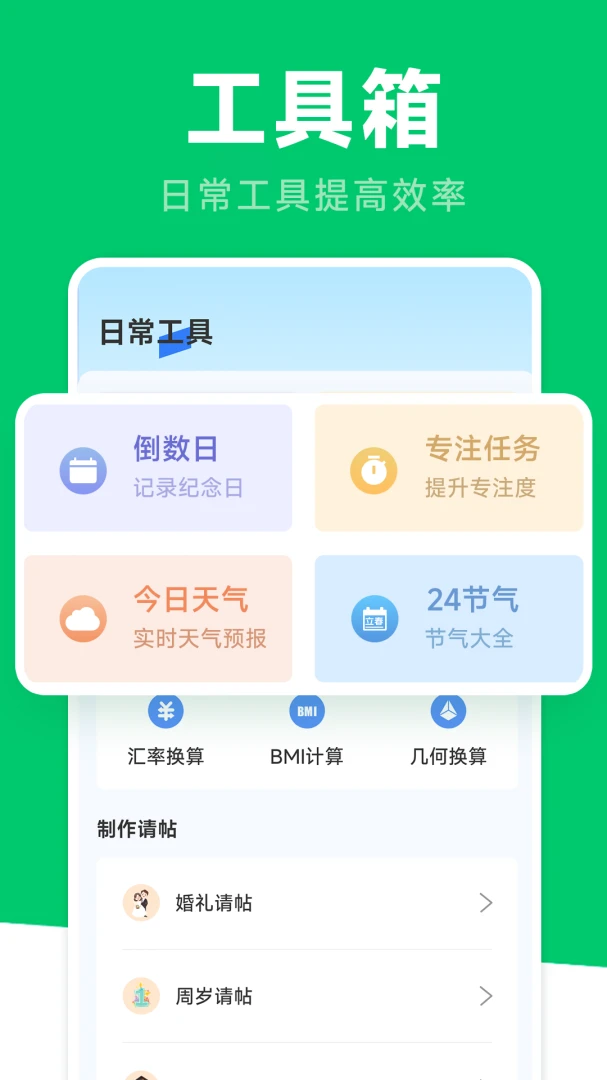 ΢����Ϣ�����¼����2026���°汾��ͼ1