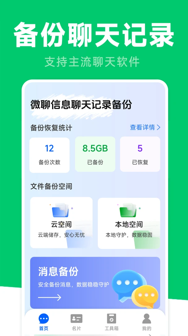 ΢����Ϣ�����¼����2026���°汾��ͼ0