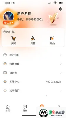 �ö���ѡ����ƽ̨2026���°汾��ͼ3