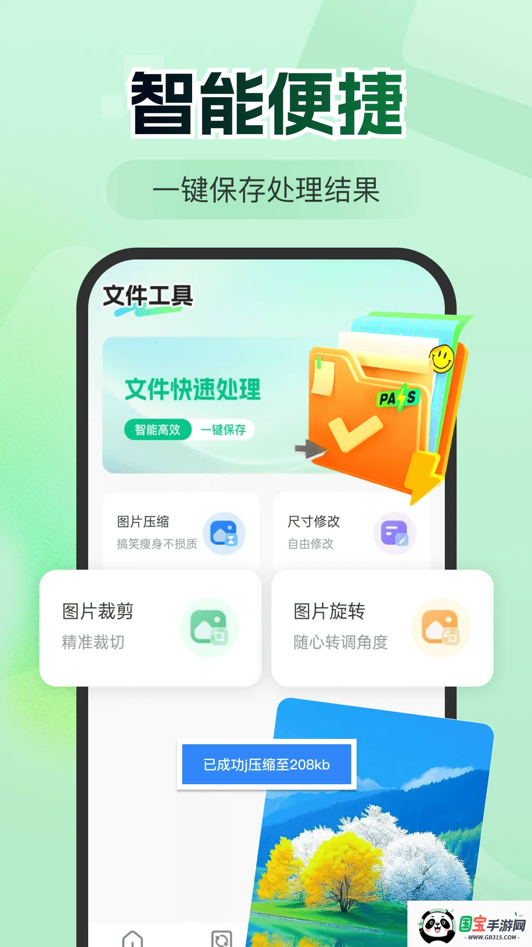 ΢�����¼������2026���°汾��ͼ3