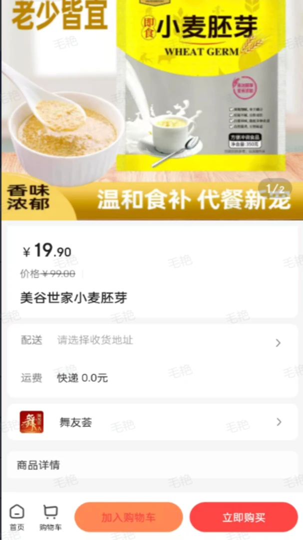 舞友荟v1.6.10 安卓版截图2